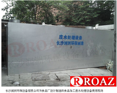 ROAZ-FWS-100 廢水處理設備 湖南廢水處理_水處理_污水處理設備_污水處理成套設備_產品庫_中國環保在線