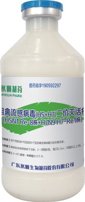 熱烈祝賀我司豬瘟活疫苗（傳代細胞源）等4項產品通過2017年高新技術產品認定與技術轉讓成功